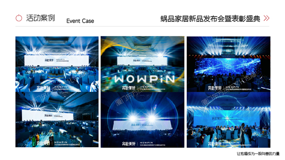 厦门庆典策划设计、厦门庆典活动执行、泉州庆典策划设计、漳州庆典活动执行